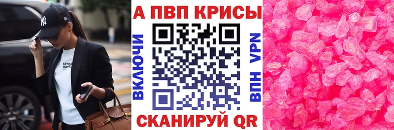 Купить  Почеп  Alpha-PVP Crystall 