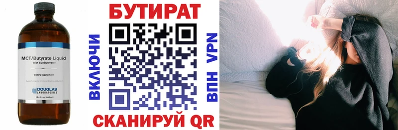 Купить где  Почеп  БУТИРАТ GHB 