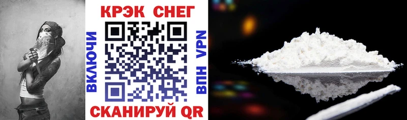 КОКАИН 99% Купить где Почеп