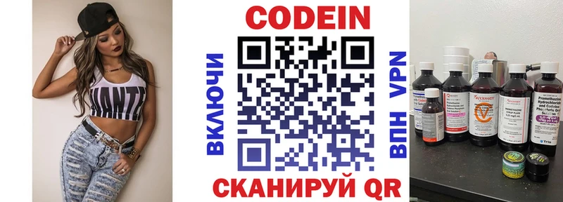 Купить закладки  Почеп  Codein напиток Lean (лин) 