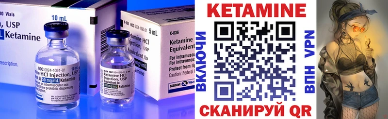 КЕТАМИН ketamine  Купить где  Почеп 