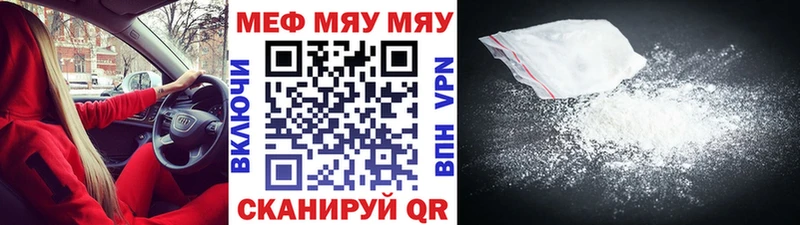 Меф мяу мяу  Почеп